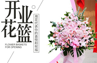 山东青岛胶州市洋河镇李高庄村花篮配送